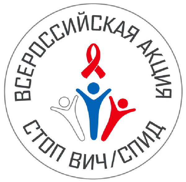 Итоги акции «СТОП ВИЧ/СПИД»