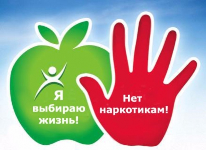 Всероссийский конкурс социальной рекламы антинаркотической направленности 